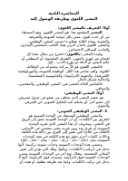 المحاضرة 2.docx
